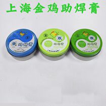 Shanghai Golden Rooster Environmental Lead-free Halogen-free solder paste Soldering Flux Electric Soldering Olive Cream Soldering Olive