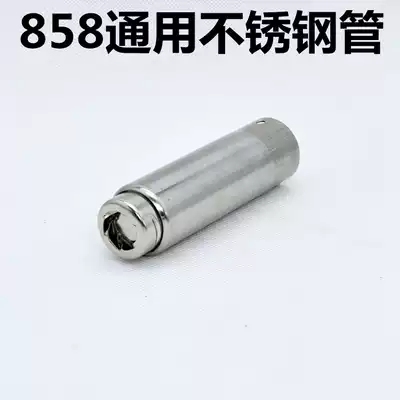 858 welding station universal air duct 858 welding station fittings 858 universal air duct 858 universal stainless steel pipe