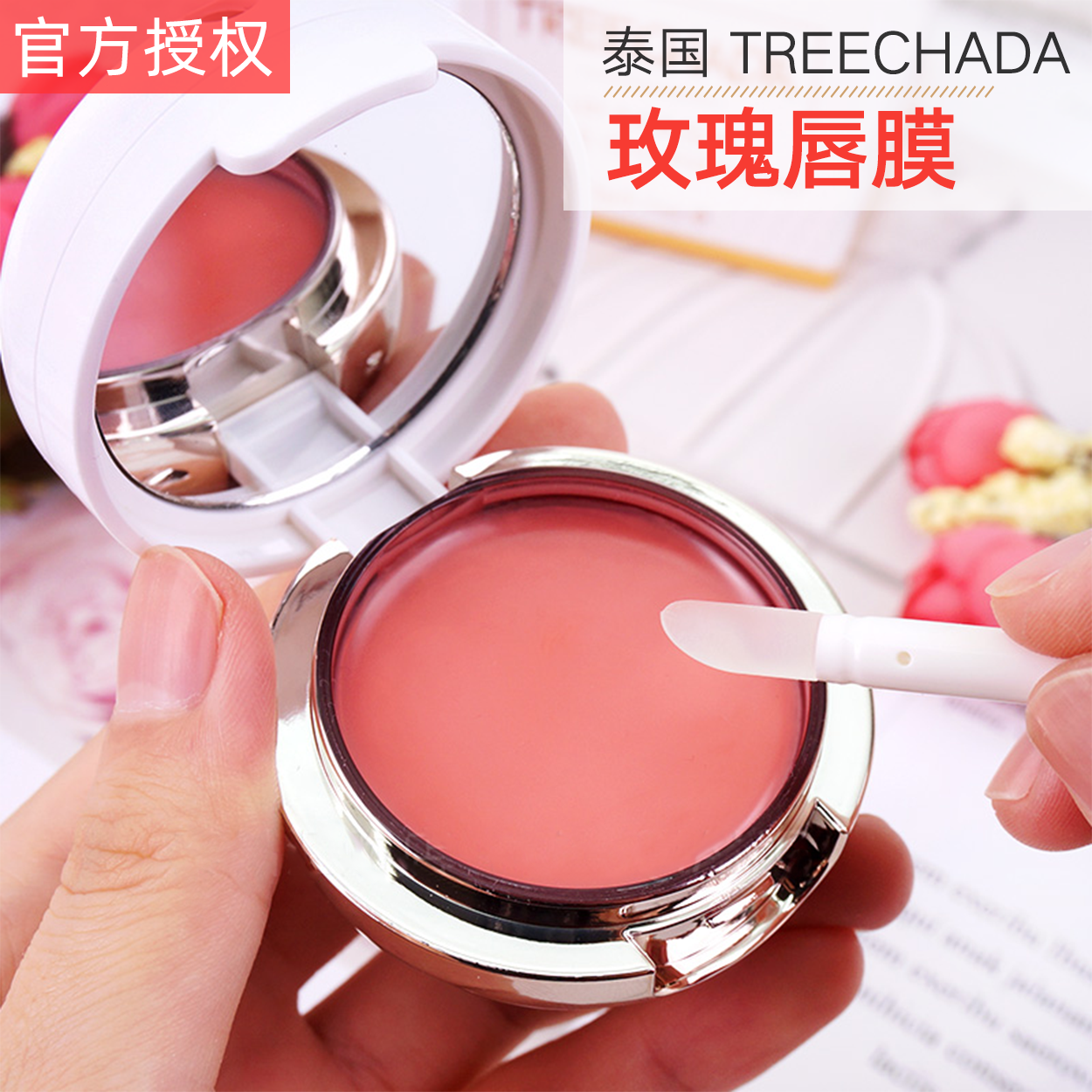 Thailand TREechada Rose essential oil lip film moisturizing moisturizing and anti-dry cleft lip balm lip balm to die skin