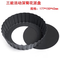 Three can deepen plus high flower side sandwich Pdisk anode hard film living bottom pizza baking pan 7 inch SN5445 SN5564