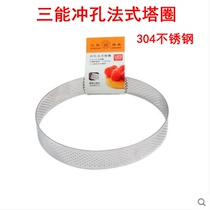 Three-energy apparatus punching method round tower die 304 stainless steel with hole breathable cirque tarring tower ring molds