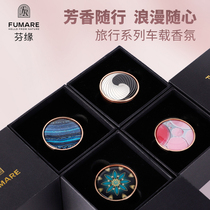 Fumare Car fragrance New product Car diffuser Aromatherapy car outlet Solid perfume paste
