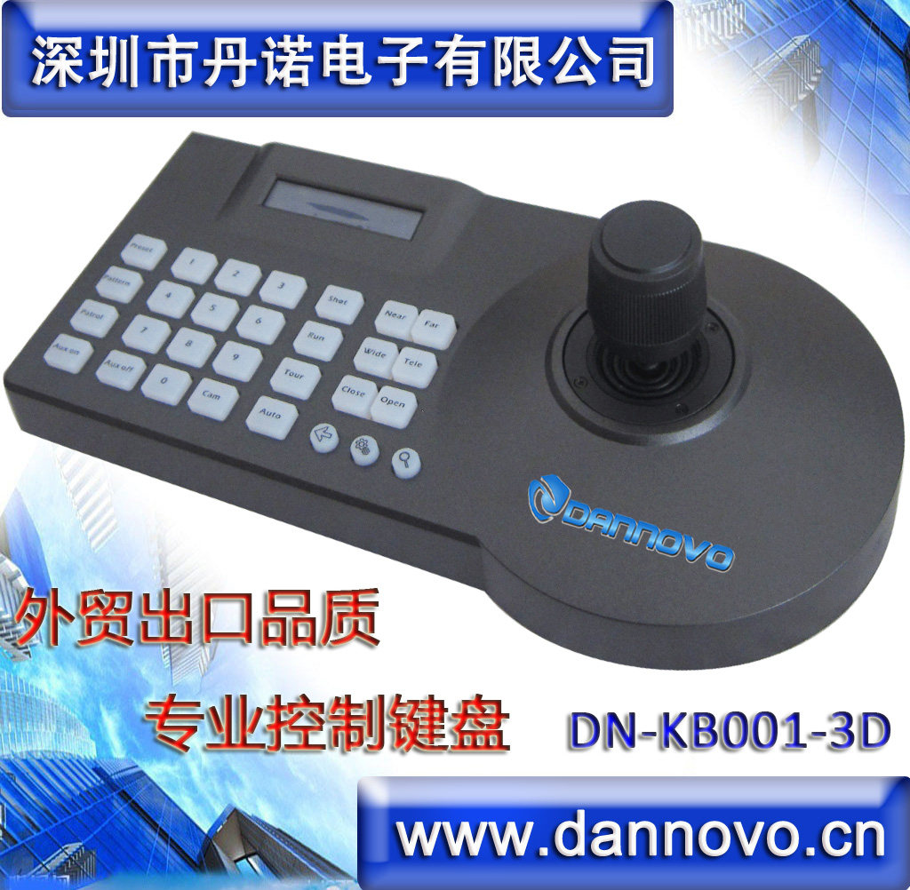 Dano 3D control keyboard Fastball High Speed Ball Machine Camera PTZ Rock Zoom RS485
