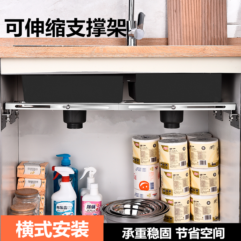 Crossbar Type Under-Counter Basin Support Rod, Large Kitchen Sink Dishwashing Basin Anti-Fall Support Frame Reinforcement Bracket