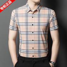 Qi Armania high-end plaid shirt short sleeved men's summer 2024 new high-end feeling shirt jacket ice silk