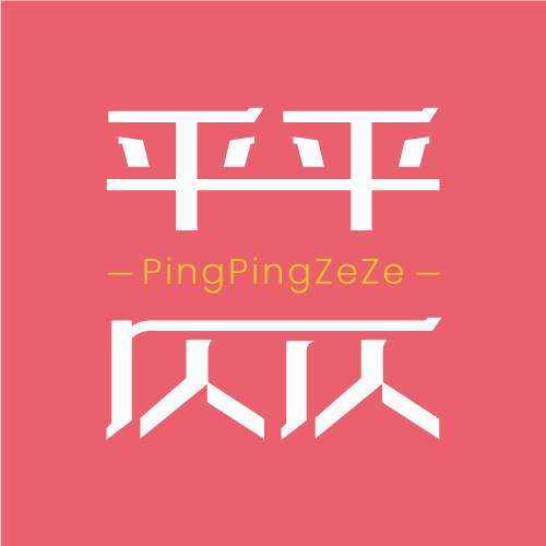 平平仄仄生活馆的LOGO