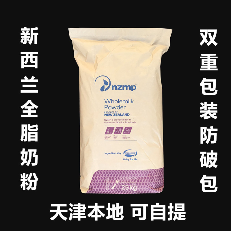 New Zealand Evernatural Whole Milk Powder 25kg No Sugar Spicy Hot Baking Cow Rolling Sugar Yogurt Milk Tea Raw Material