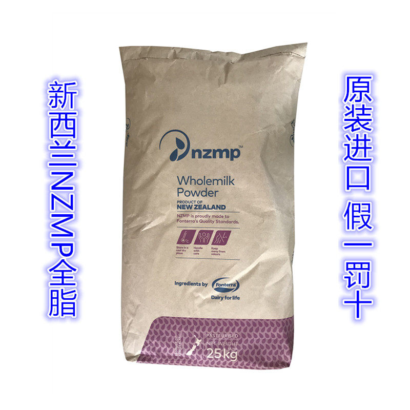 New Zealand imported Fonterra whole milk powder 25kg nougat baked yogurt spicy hot milk tea raw materials