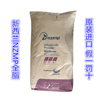 New Zealand imported Fonterra whole milk powder 25kg nougat baked yogurt spicy hot milk tea raw material