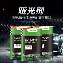 Real 2K car paint matte agent Dimming coating Full matte Semi-matte paint accessories Repair and renovation matting agent