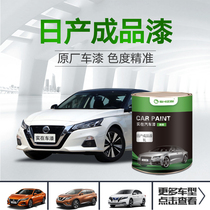 Nissan Teana Jasper black pearl white Rose Red Xuan Yi Titanium ancient Gold Qijun Xuanya Red finished paint
