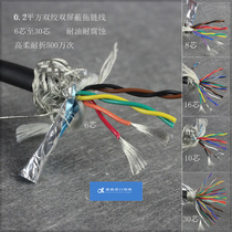 Drag chain 0 2 square twisted pair double shielded wire 6 8 10 12 16 20 30 core folding high soft tin plating oil resistance