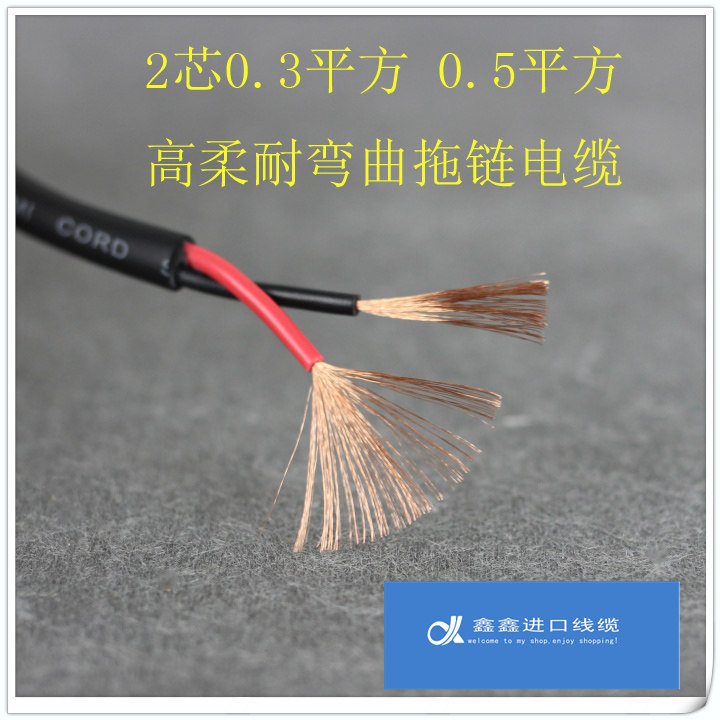 2-core 0 3 0 5 square twisted pair signal wire
