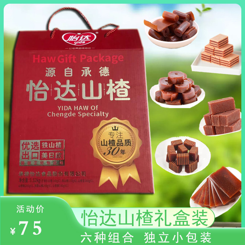 Yida hawthorn gift box 1 52kg fruit and peony hawthorn cake hawthorn cheese snacks combined annual goods Chengde production-Taobao