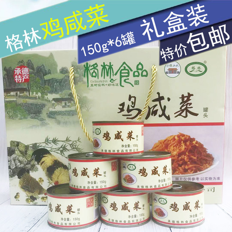 Green chicken cake 150g X6 gift box canned meal caviar fry pickle Chengde local specialty snack
