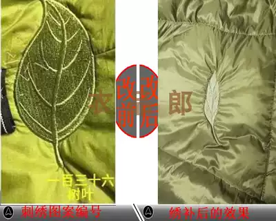 Tailor shop professional clothing modification hole pure hand no trace weaving repair Seiko rotten hole repair clothes in the same city