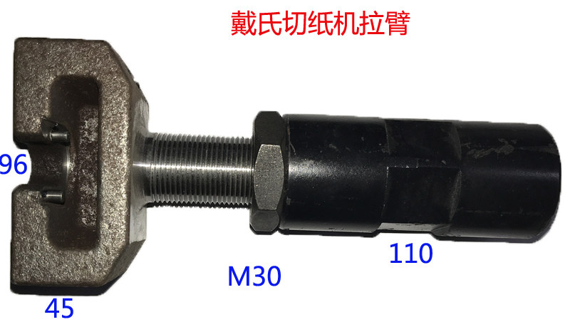 Dai's paper machine pull arm Dai's pull arm Pollara arm Shenwedaararm Liturpass Pull Arm Full Series Accessories 