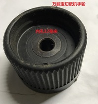 Universal Paper Cutter Handwheel