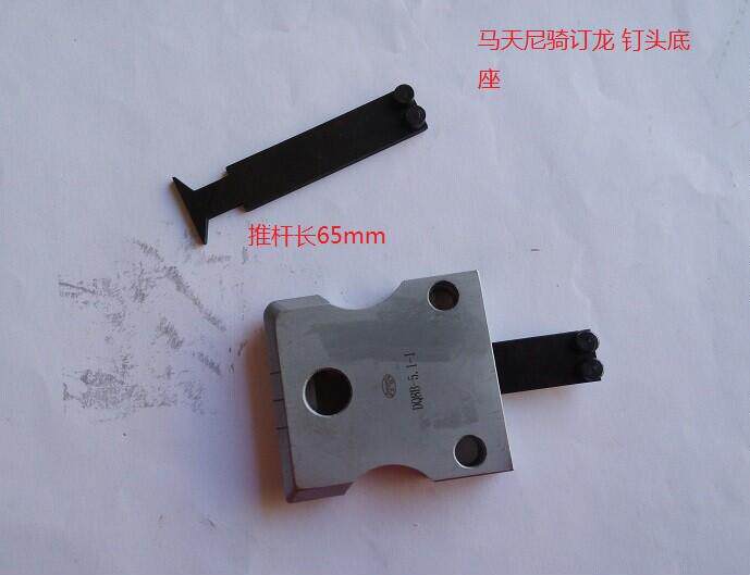 Nail Head Base Live Butterfly Group 75 Nail Head Handpiece Accessories Shanghai Purple Light Matteni Riding Booking Linkage Line 