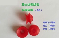 Yasta lock machine suction nozzle Double layer (no pattern) suction nozzle