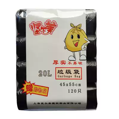 Jirmei small 45x55CM garbage bag household thickening disposable 120 real Hui suit factory direct popularity