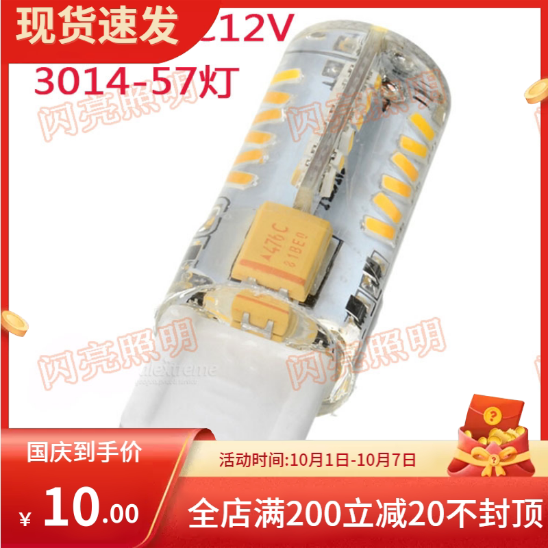 G9 5W AC DC12V straight plug silicone bulb directly replace 12V halogen bulb chandelier crystal lamp