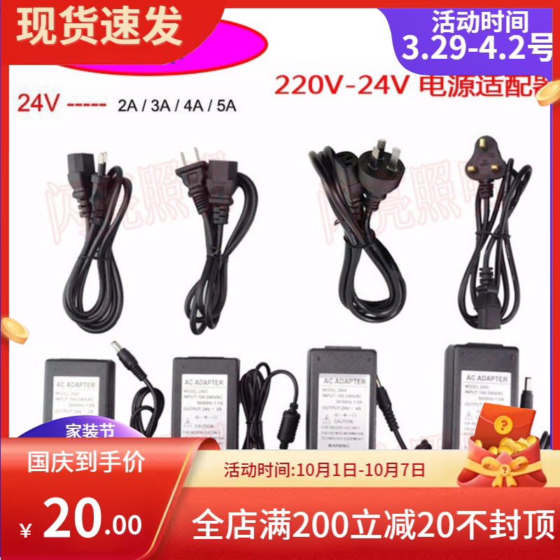 24V power adapter 100V-220V DC AC to 24V1A 2A 3A 4A 5A DC DC 24V