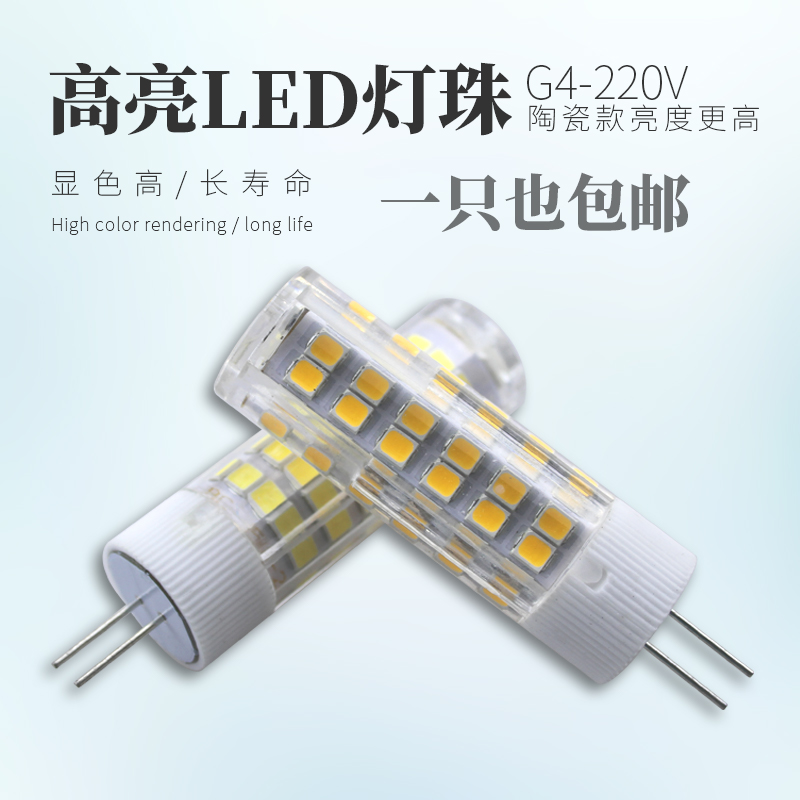 Ceramic g4 fine black clamp 5 watt 10 watt high light LED lighting bulb indoor European chandelier white yellow 220V no frequency