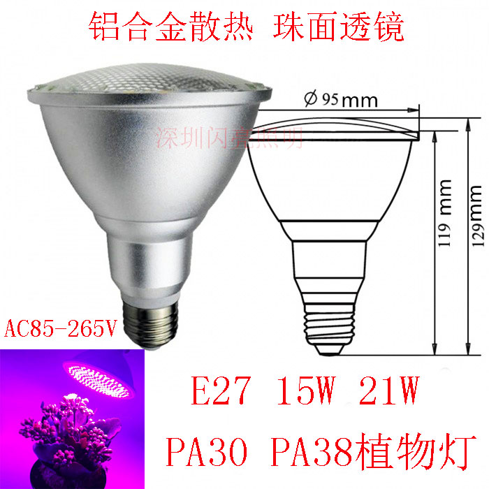 15W 21W LED plant lamp E27 screw port succulent flower seedling hydroponic leaf viewing red and blue growth lamp waterproof