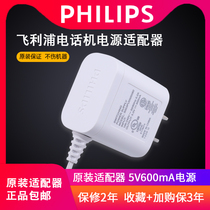 Philips telephone power adapter Power cord charging DCTG182 192 186 160 Charger