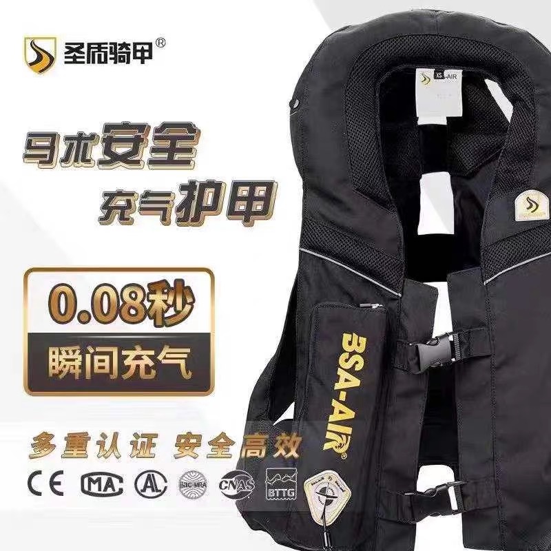 Holy Shield equestrian inflatable armor vest equestrian protective vest inflatable equestrian vest adult children's protective clothing
