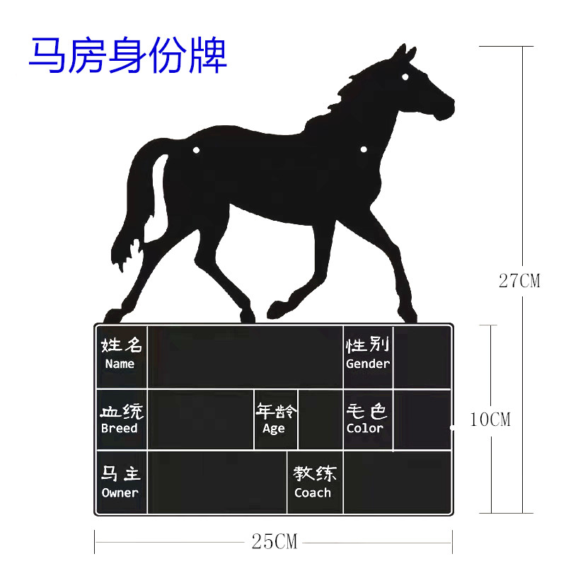 Horse ID plate Horse door plate High-end stable door plate Metal horse door plate Horse door plate Stable supplies