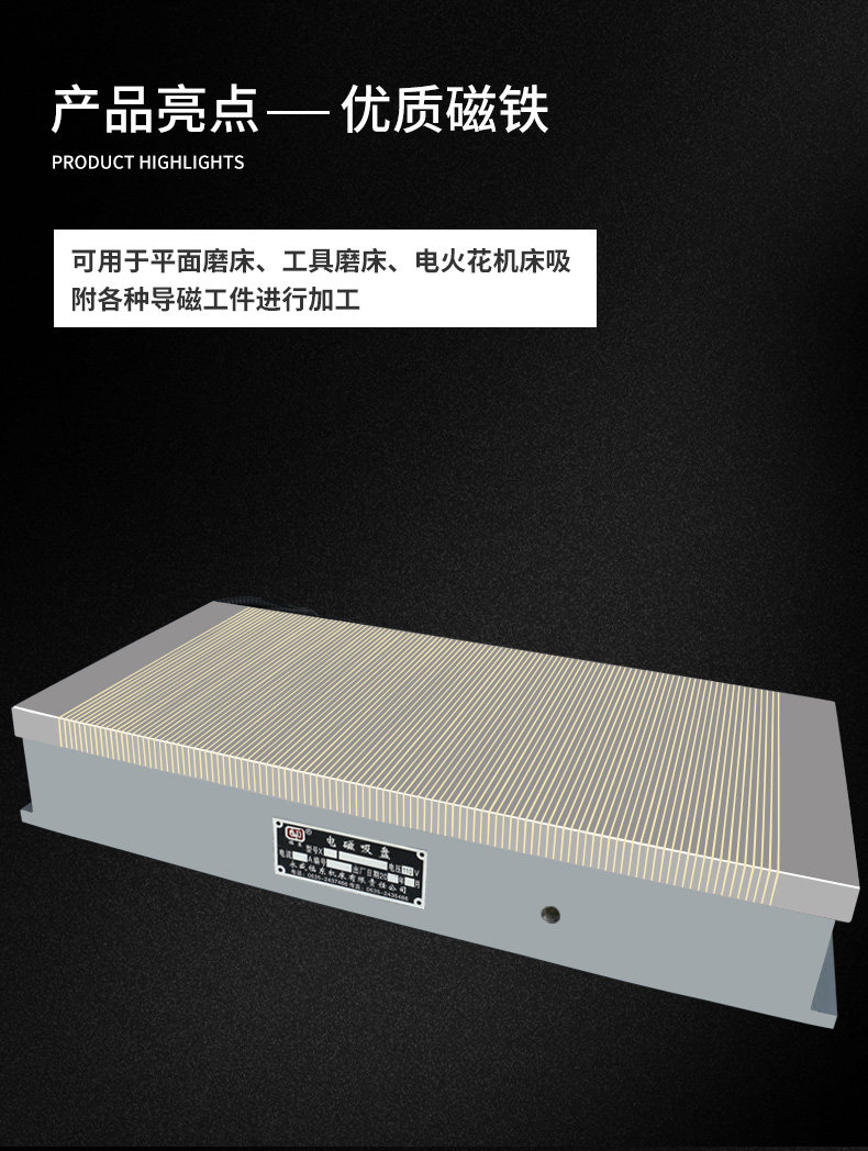 Присоска 密极电磁吸盘大水磨床强力电磁吸盘7130磨床电磁吸盘细目电磁吸盘 Yong Sheng East