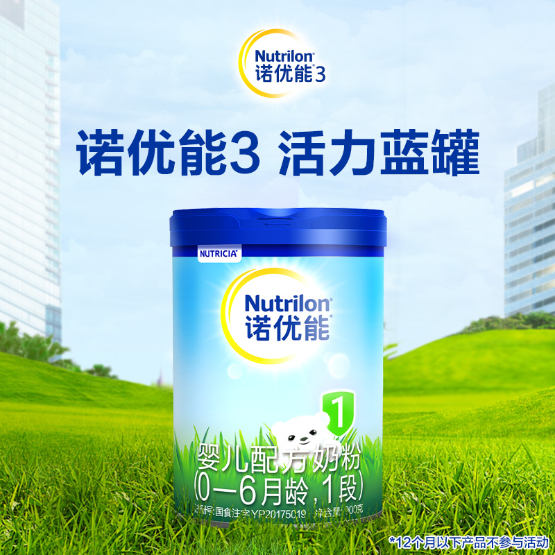 Nutrilon Nutrilon Energetic Blue Can Infant Formula 1 Stage Single Can 900g Dutch Imported Milk Powder