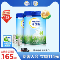 Nutrilon Noeueng energy blue cans 3-stage milk powder baby formula two cans 1-3 years old Dutch import