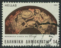 Greece 1983 Homer epic-themed artwork 14d pottery bowl pattern pin 1 (stamp position is different)