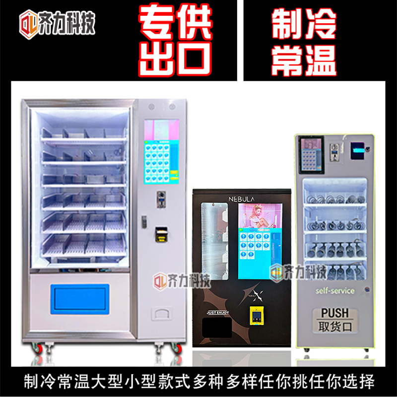 Coin-Operated Cash Vending Machine for Beverages, Snacks, Coin and Banknote Payment, Card Payment, Unmanned Vending Machine, Automatic