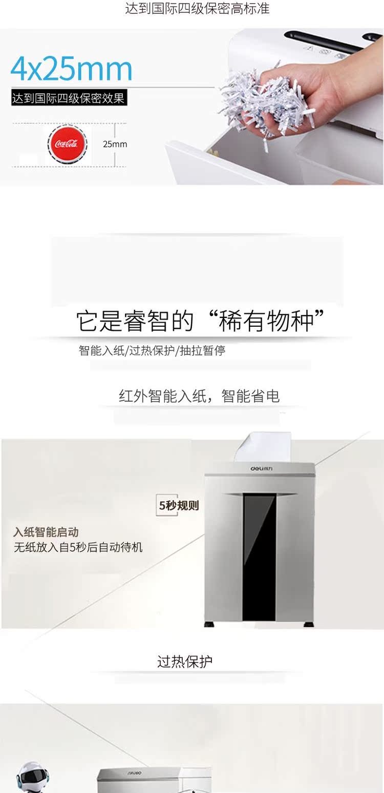 Máy hủy tài liệu văn phòng Deli 9907 độ ồn thấp cấp 4 hạt bí mật lớn máy hủy tài liệu đĩa vỡ - Máy hủy tài liệu 	máy hủy tài liệu nikatei ps-850c	