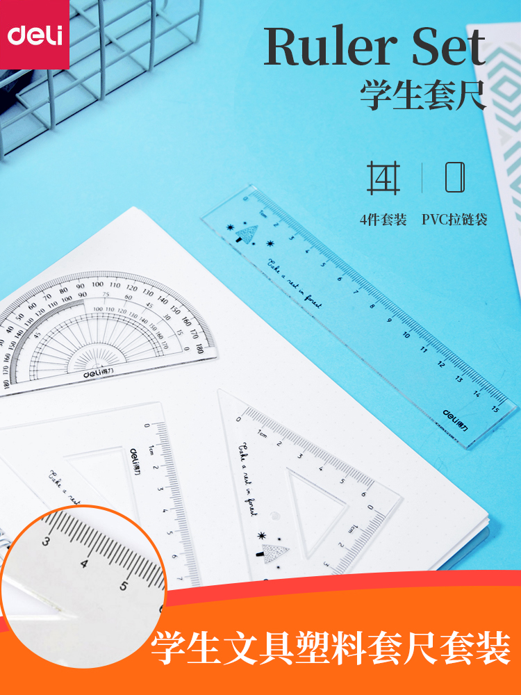 Deli ruler Student ruler Primary school stationery ruler Triangle ruler Learning drawing drawing hand-drawn tool set Measuring transparent ruler 15cm protractor ruler