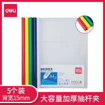 Dali drawbar clamp thickened panel back width 5-15mm solid color brief history clip test paper clip draw bar clip clip data storage clip 5530 5531 5532 5536 5537