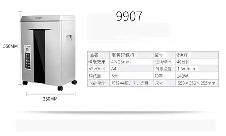 Máy hủy tài liệu văn phòng Deli 9907 độ ồn thấp cấp 4 hạt bí mật lớn máy hủy tài liệu đĩa vỡ - Máy hủy tài liệu 	máy hủy tài liệu nikatei ps-850c	