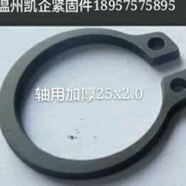  National standard GB894 shaft card wild card shaft with retainer shaft with elastic retaining ring C-type retainer 25x2 0 thickened