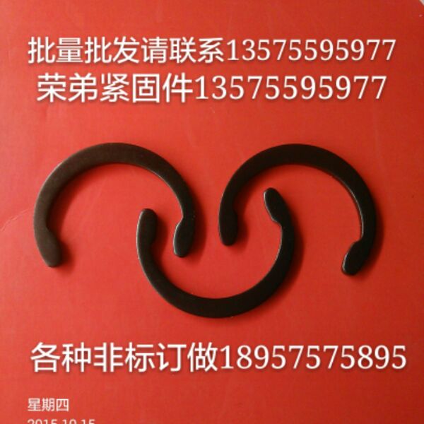 Rongdi circlip non-standard custom-made C-shaped crescent circlip snap ring shaft with opening C-type snap ring Japanese standard German standard