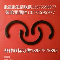  Rongdi retainer Non-standard custom-made C-shaped crescent retainer buckle retainer shaft with open retaining ring Japanese standard German standard