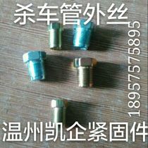  Kill the outer wire of the car pipe the outer wire of the tubing joint various specifications non-standard custom-made drawings samples custom-made retainer