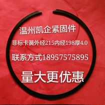  Non-standard retainer 215 retaining ring inner card outer card hole shaft retainer Various types of non-standard custom-made non-standard custom-made non-standard custom-made non-standard custom-made non-standard custom-made non-standard custom-made