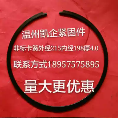 Non-standard retainer 215 C-type buckle ring inner card outer card hole shaft retainer Various models non-standard custom-made non-standard custom-made non-standard custom-made non-standard custom-made non-standard custom-made non-standard custom-made