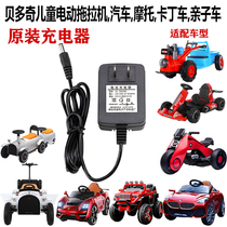 Bedoqi childrens electric car charger 6V 12v tractor motorcycle round hole adapter charging cable