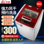 Máy giặt vạn năng nhung tự động Changhong 7.5 kg 6.5 mini nhỏ 8 / 10kg công suất lớn - May giặt máy giặt