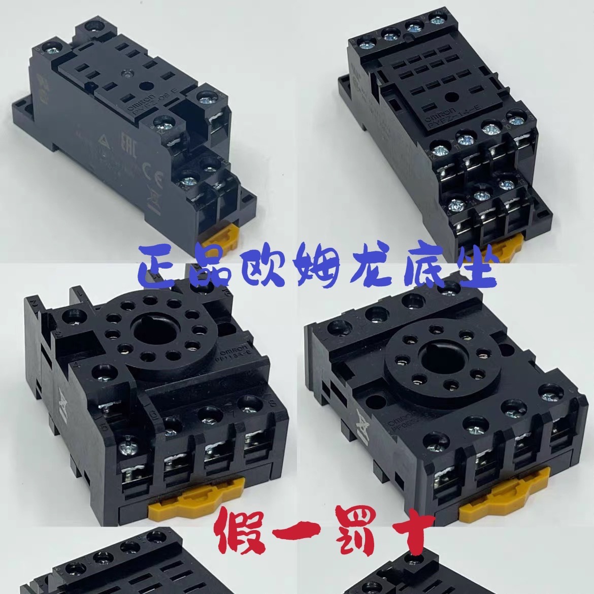 Omron bottom seat PYFZ-08-E PYFZ-14-E PF083A-E PF113A-E PTF08-E